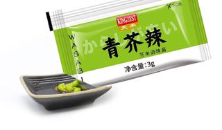 Wasabi Bustina
